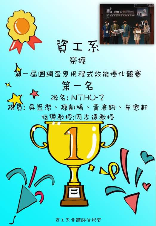 HiPAC-NTHU-2