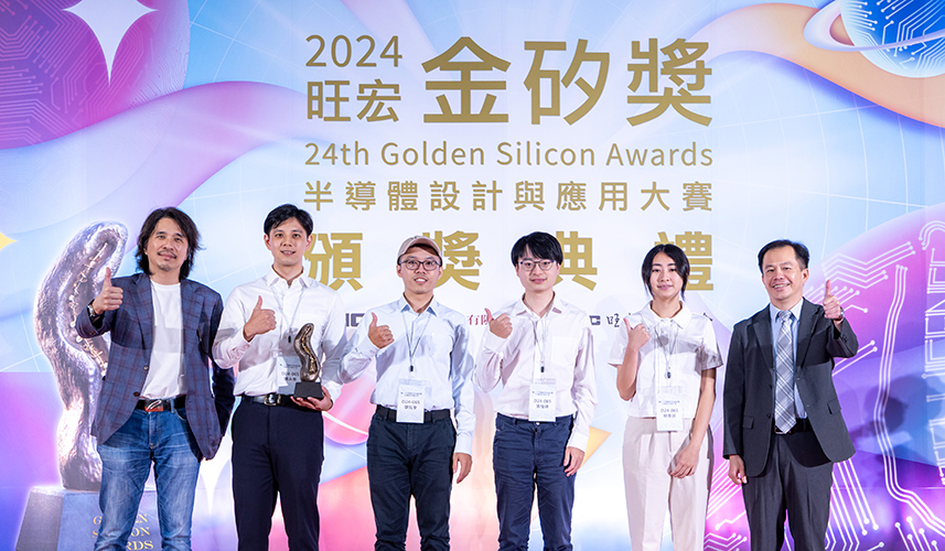 NTHU team won the Diamond Award in 24th Macronix Golden Silicon Awards